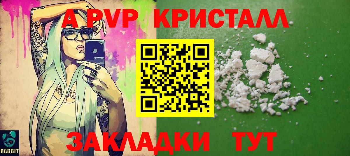 Кировск  APVP VHQ  Вход с VPN  Альфа ПВП Соль  Alfa_PVP СК 