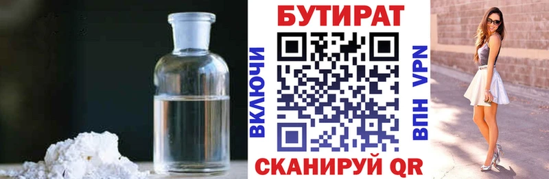 MEGA tor  Кировск  БУТИРАТ Butirat  где купить  