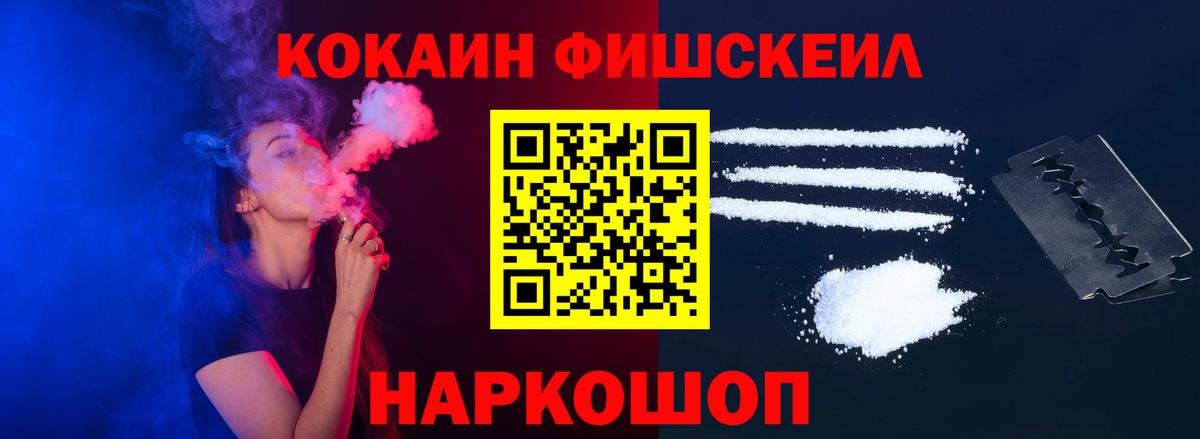 COCAIN  Вход с VPN  Кировск  Кокаин 97%  КОКАИН Колумбийский 