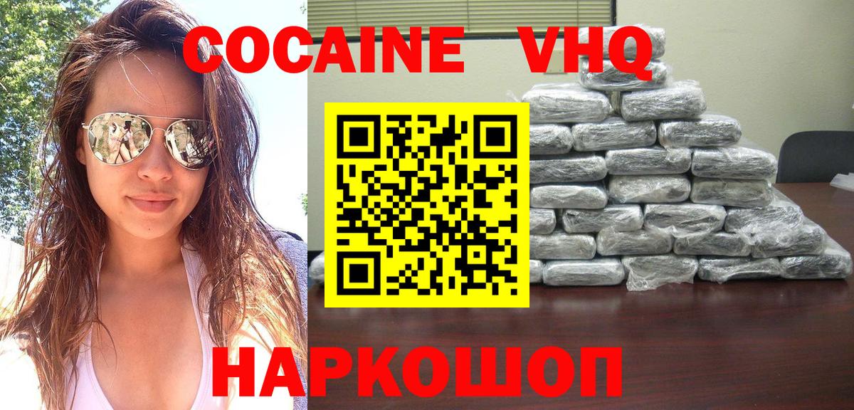 COCAIN Боливия Кировск