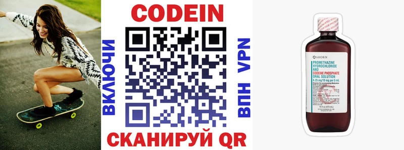 Codein Purple Drank  Кировск 