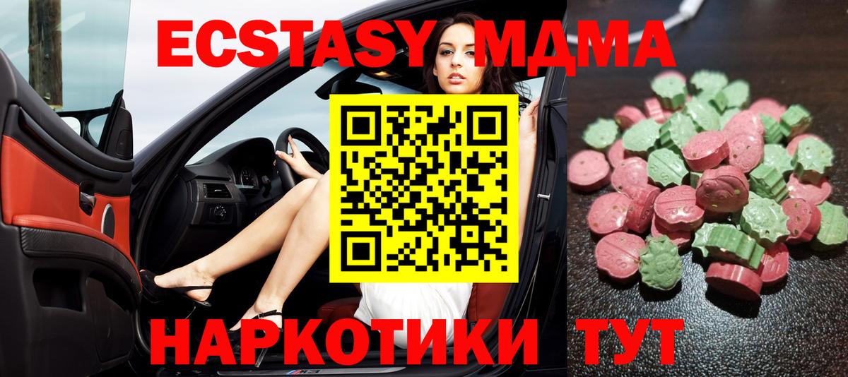 Ecstasy Дубай Кировск