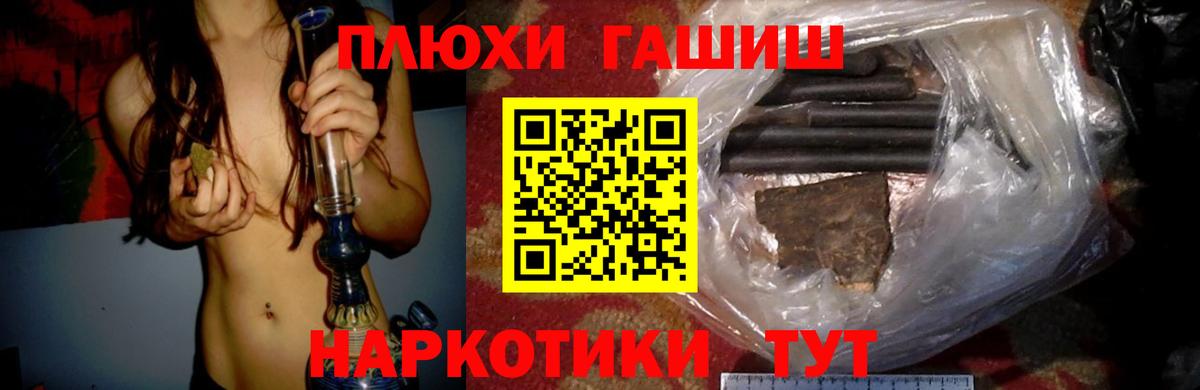 Кировск  Гашиш 40% ТГК  Гашиш hashish  Вход с VPN 