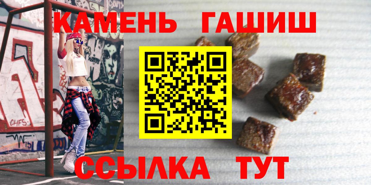 ГАШ хэш Кировск