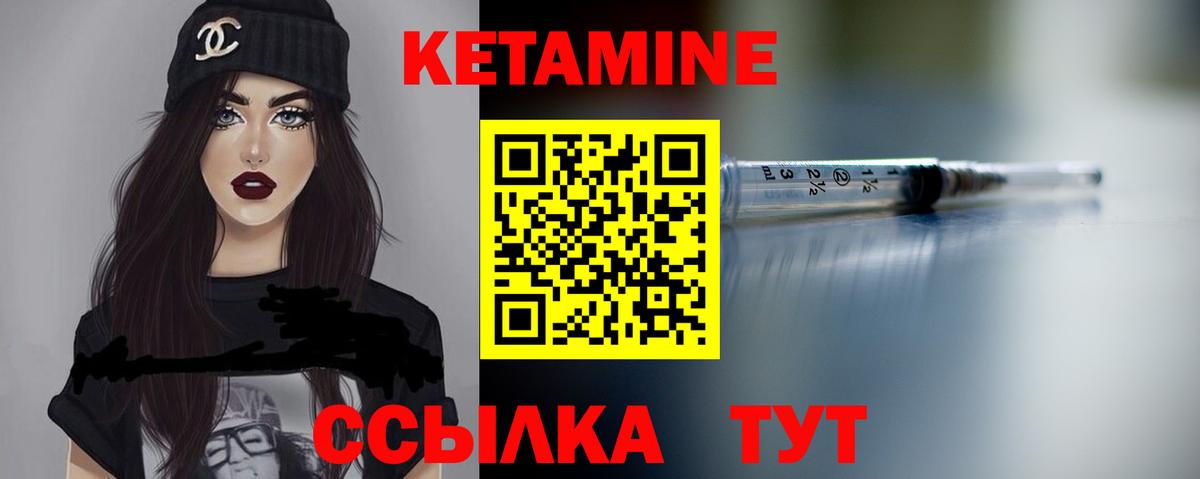 Кировск  КЕТАМИН VHQ  Вход с VPN 