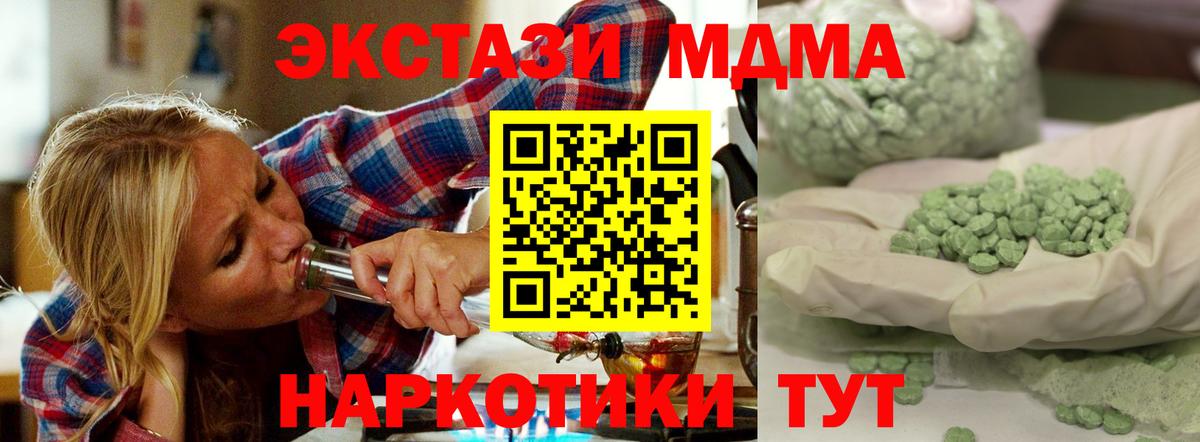 MDMA crystal  МДМА crystal  Кировск  Вход с VPN 