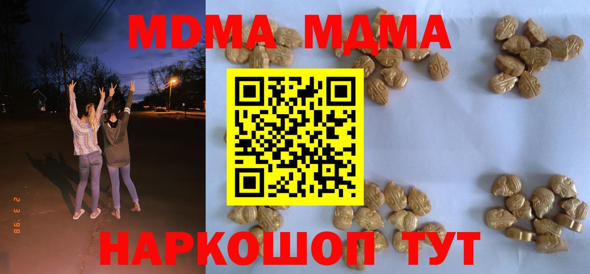 МДМА VHQ Кировск
