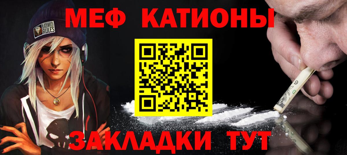 МЕФ  Меф mephedrone  Вход с VPN  Меф кристаллы  МЕГА вход  Кировск  Меф 