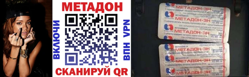 МЕТАДОН methadone дарнет шоп Кировск