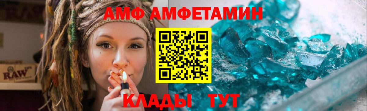 Кировск  Метамфетамин витя  Вход с VPN 