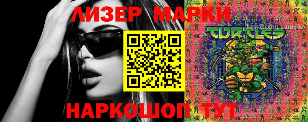 Марки 25I-NBOMe 1,8мг Кировск