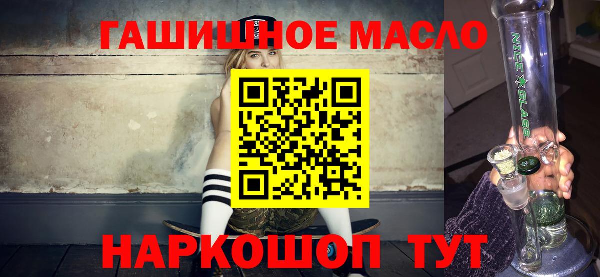 где найти наркотики  Вход с VPN  Кировск  ТГК вейп  ТГК THC oil 