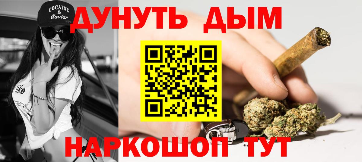 Канабис White Widow  Бошки марихуана AK-47  Кировск  Вход с VPN  Конопля AK-47  Марихуана семена 